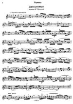 Крейслер Ф. Жеманницы_Страница_1.jpg