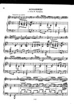 Крейслер Ф. Жеманницы_Страница_3.jpg