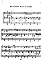 Крейслер Ф. Маленький венский марш_Страница_1.jpg