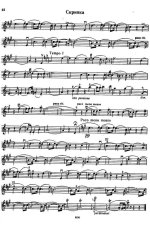 Крейслер Ф. Муки любви_Страница_9.jpg