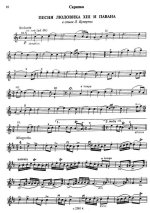 Крейслер Ф. Песня Людовика XIII и павана_Страница_1.jpg