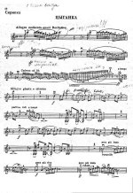 Крейслер Ф. Цыганка_Страница_8.jpg