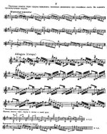 Крейцер Р. Этюды_Страница_008.jpg