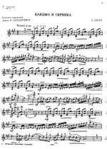 Кролл У. Банджо и скрипка_Страница_01.jpg