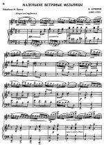 Куперен Ф. Маленькие ветряные мельницы_Страница_1.jpg