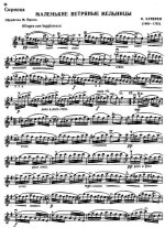 Куперен Ф. Маленькие ветряные мельницы_Страница_4.jpg