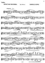 Кюи Ц. Пьесы для скрипки и фортепьяно_Страница_04.jpg