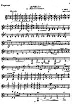 Кюи Ц. Серенада из Маленькой сюиты.jpg