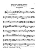 Левитин Ю. 24 прелюдии для скрипки соло_Страница_02.jpg