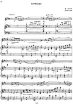 Легар Ф. Серенада_Страница_3.jpg