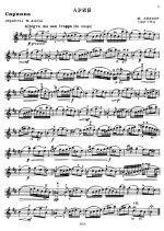 Леклер Ж. Ария_Страница_1.jpg