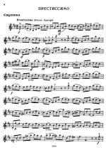 Леклер Ж. Престиссимо_Страница_5.jpg