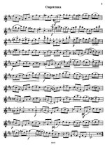 Леклер Ж. Престиссимо_Страница_6.jpg