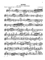 Литинский Г. Поэма для скрипки и фортепиано_Страница_8.jpg