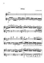 Литинский Г. Этюд для двух скрипок_Страница_1.jpg