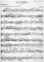 Львов А. 24 каприса для скрипки и фортепьяно (Тетрадь 1)_Страница_01.jpg