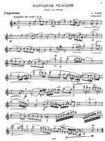 Львов А. Народная мелодия_Страница_3.jpg