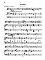 Лядов А. Мазурка для скрипки и фортепиано op.57 №3_Страница_1.jpg