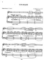 Лядов А. Прелюдия (пер. Н.Ланге)_Страница_1.jpg