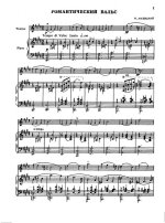 Маевский И. Романтический вальс для скрипки и фортепиано_Страница_01.jpg