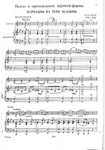 Мазас Ж. Вариации на тему Беллини для скрипки и фортепиано_Страница_1.jpg