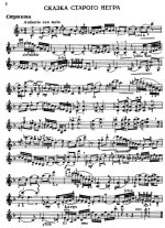 Мак-Доуэлл Э. Сказка старого негра_Страница_5.jpg