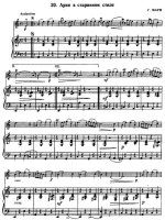 Мари Г. Ария в старинном стиле_Страница_2.jpg