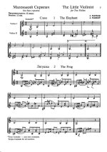Марков А. Маленький скрипач для двух скрипок_Страница_01.jpg