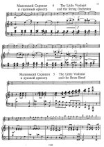 Марков А. Маленький скрипач для скрипки и фортепьяно_Страница_04.jpg
