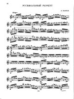 Марков А. Музыкальный момент_Страница_1.jpg