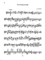 Марков А. Размышление_Страница_1.jpg