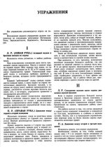 Марков А. Система скрипичной игры_Страница_05.jpg