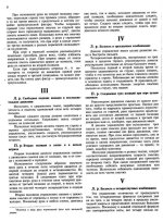 Марков А. Система скрипичной игры_Страница_06.jpg