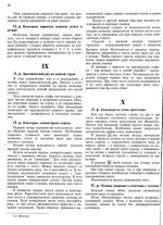 Марков А. Система скрипичной игры_Страница_08.jpg