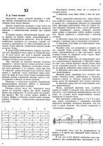 Марков А. Система скрипичной игры_Страница_09.jpg