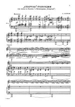 Марков А. Спартак-рапсодия, Порги-рапсодия для скрипки и фортепиано_Страница_02.jpg