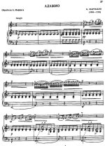 Марчелло Б. Адажио_Страница_1.jpg