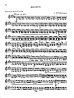 Мачавариани А. Долури_Страница_1.jpg