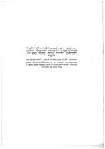 Мачавариани А. Концерт для скрипки_Страница_002.jpg