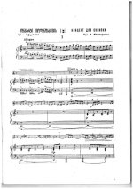 Мачавариани А. Концерт для скрипки_Страница_003.jpg