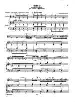 Мачавариани А. Пьесы из балета 'Отелло' для скрипки и фортепиано_Страница_01.jpg