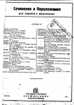 Мендельсон Ф. Увертюра 'Рюи Блаз' для скрипки и фортепиано_Страница_01.jpg