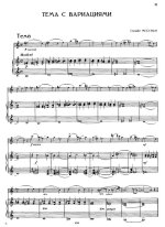 Мессиан О. Тема с вариациями_Страница_06.jpg