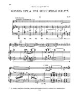 Метнер Н. Соната №3 для скрипки и фортепиано_Страница_001.jpg