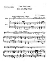 Метнер Н. Три ноктюрна для скрипки и фортепиано_Страница_03.jpg