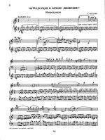 Мирзоян Э. Интродукция и вечное движение_Страница_01.jpg