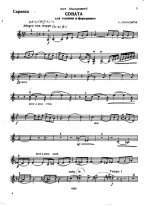 Монасыпов А. Соната для скрипки и фортепиано_Страница_01.jpg