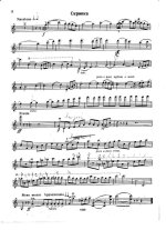 Монасыпов А. Соната для скрипки и фортепиано_Страница_10.jpg