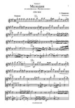 Морриконе Э. Мелодия из кинофильма 'Профессионал' для двух скрипок и фортепиано_Страница_10.jpg