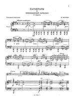 Мострас К. Парафразы на 'Венецианский карнавал' Эрнста для скрипки и фортепиано_Страница_03.jpg